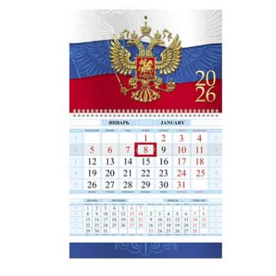 Календарь квартальный 1-блоч на 1 гребне 290х470мм Соло-Люкс бум. Офсет. цветной блок с бегунком цве КлнБ205