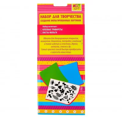 набор для творчества создание фольгинированных картинок 187784