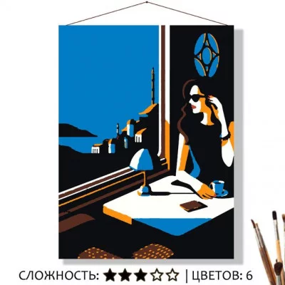 Картина по номерам 30*40 "В кафе у моря" КН3040019