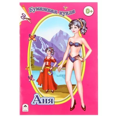 Аппликация Кукла Аня 0+ 9785912822414