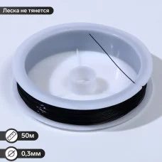 Леска d=0,3 мм, L=50 м, цвет чёрный 7551291