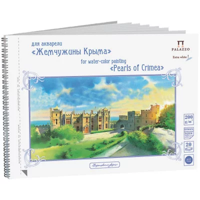 Альбом для акварели 20л А5 на спирали Лилия Холдинг Воронцовский дворец 200г/м2 экстра белая 297302