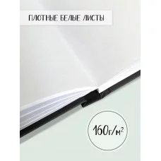 MyArt. СКЕТЧБУК 165х165. МЕГАПОЛИС 467-0-159-23811-9