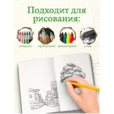 MyArt. Van Gogh Сollection СКЕТЧБУК. Ночная терраса кафе 467-0-159-16315-2