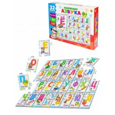 НАПОЛЬНЫЕ ПАЗЛЫ. 32 эл. Напольная азбука (поле 660х470) (Арт. П32-9390)