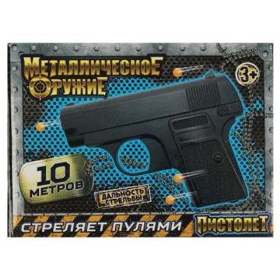 Пистолет пневматический металл, кор.19,5*14*4см ИГРАЕМ ВМЕСТЕ 1B00260-R