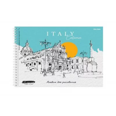 Альбом для рисования А3 48л. ИТАЛЬЯНСКАЯ ПЛОЩАДЬ (48-8311) гребень.1 диз в спайке,офсет, микроперф. 48-8311