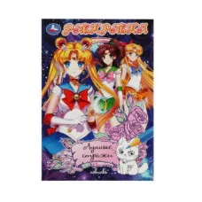 Лунные стражи Раскраска 145х210 мм Скрепка 16 стр Умка 978-5-506-08206-4