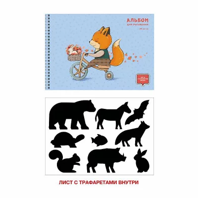Альбом для рисования А4 20л Лисенок-велосипедист КанцЭксмо АСЛ202217