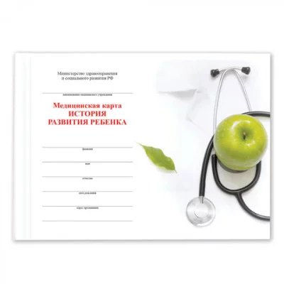 Бланк мед. История развития ребенка STAFF А5 205*150мм (ф.112) , универсальная, тв. обл, 96л, 130173