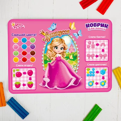 Коврик для лепки "Принцесса", формат A4 1468841