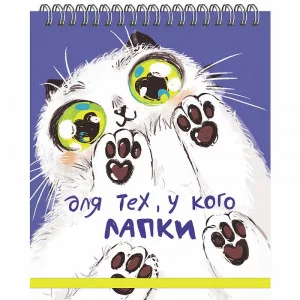 Блокнот для записей 100л "Hello! No 2" КанцЭксмо БХПСК61003932