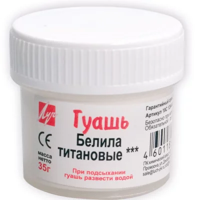 Гуашь КЛАССИКА 20 мл белила титановые Луч 061341