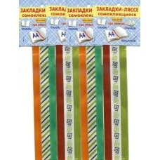 Закладки-ляссе самоклеящиеся А4 Галстук 3шт ассорти 3-30-0004
