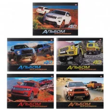 АЛЬБОМ для рисования 40л А4ф на скобе серия -ДЖИПЫ- Аль4525