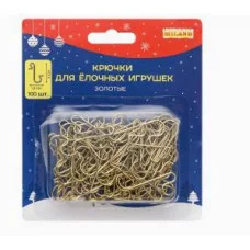 Набор металлических крючков (для ёлочных украшений) 100 шт золотистые 3*1 2см НУ-9920