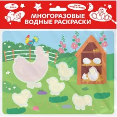 Многоразовые водные раскраски. Выпуск 22 (Курочка и цыплята) Стрекоза  978-5-9951-5390-0