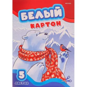 Картон белый А4 5л. МЕДВЕДЬ И СНЕГИРЬ 05-7681