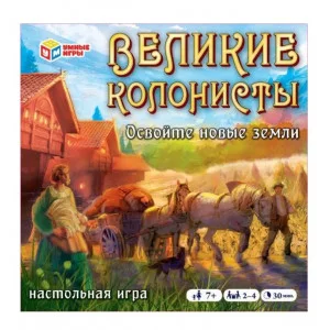 Великие колонисты. Откройте новые земли. Настольная игра-ходилка квадрат. Умные игры  4680107967923 (5)