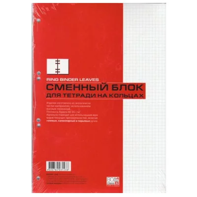 Сменный блок к тетради на кольцах А4 80л. HATBER, Белый, 80СБ4В1_02449(T31438) 401527