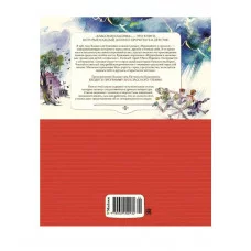 Журавлёнок и молнии Махаон Крапивин В. Классная классика 978-5-389-20293-1