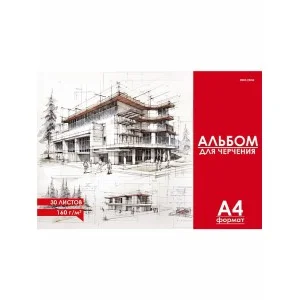 Альбом для черчения А4 30 л. ЧЕРТЁЖ ЗДАНИЯ - 2 30-1888