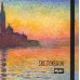 MyArt. КВАДРАТНЫЙ СКЕТЧБУК. Клод Моне. Сан-Джорджо Маджоре в сумерках 468-0-088-48542-3