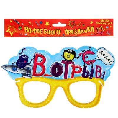 Маска карнавальная "В отрыв" 156538