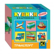 Кубики "Для самых маленьких №1" 87314