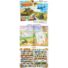 Раскраска А5 с наклейками 376-4 День Победы 28166