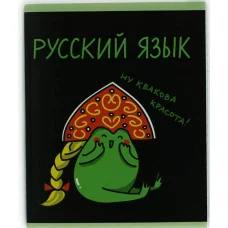 Тетрадь предметная "Жабка" 48л Скрепка Клетка/Линия Обл мелов картон твин лак Бумага бел оф 60г/м2