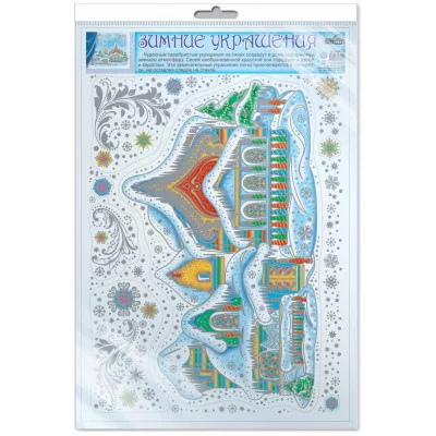 Н-12067 Наклейки А3. Терем расписной (серебряные блестки, многоразовые) / 300х415 мм Сфера 4+0