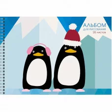 Альбом для рисования А4 20л Пингвины КанцЭксмо АС202192