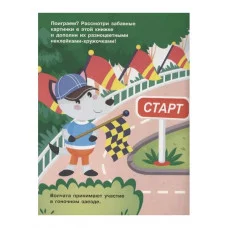 НАКЛЕЙКИ-КРУЖОЧКИ. Вып.15 Стрекоза Никитина Елена 978-5-9951-4689-6