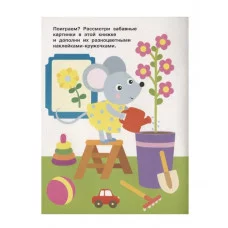 НАКЛЕЙКИ-КРУЖОЧКИ. Вып.9 Никитина 978-5-9951-4683-4