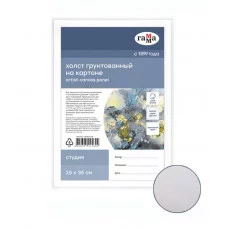 Холст на картоне Гамма "Студия", 25*35см, 100% хлопок, 280г/м2, мелкое зерно 280972