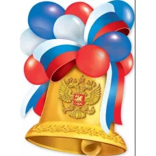 Плакат Колокольчик с триколором Горчаков 460228994032700329