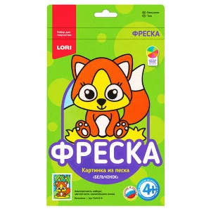 Фреска. Картина из песка "Бельчонок" Пз/Ф-010