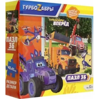 Турбозавры.Пазл.36Эл.Вместе всё сможем!.06466