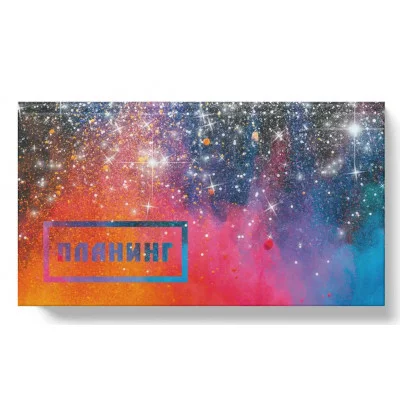 Планинг 64л "Всплеск" КанцЭксмо ПКФ2466404