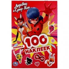 Леди Баг и Супер-Кот Альбом наклеек малый формат 145х210 мм 4 страницы Умка 9785506045830