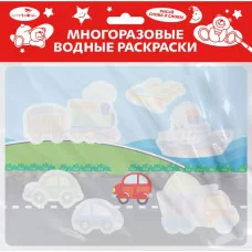 Многоразовые водные раскраски. Выпуск 16 (Едем, плывем, летим) Стрекоза  978-5-9951-5113-5