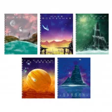 Тетрадь А5 96л "К звездам! (Эксклюзив)" КанцЭксмо ТСФ968847