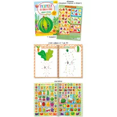 Раскраска от точки к точке с наклейками А4 590-1 Овощи и фрукты