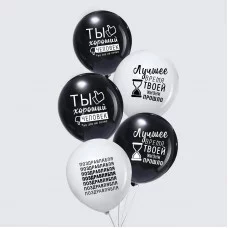 Шар латексный 12" "Лучшие моменты твоей жизни", 1 ст., 5 шт. 4701790