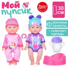 Пупс "Мой пупсик" Танечка с аксессуарами, в пакете UT0136-3