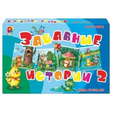 Настольная игра "Шаг за шагом.Забавные истории 2" С-711