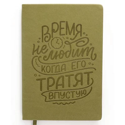 Книга для записей А5 96л "Basics. Время" КанцЭксмо КЗБК5964328