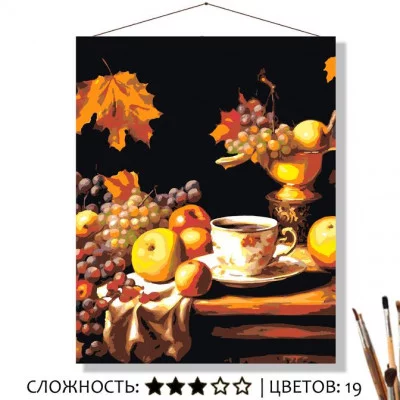 Картина по номерам на холсте 50х40 "Осенний уют" Знайленд КН50401649