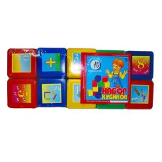 Кубики большие цифры и знаки 10шт